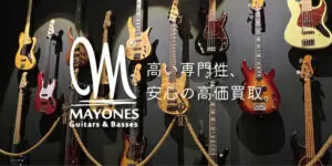 Mayones(メイワンズ)ベース買取価格表 | 楽器買取専門リコレクションズ